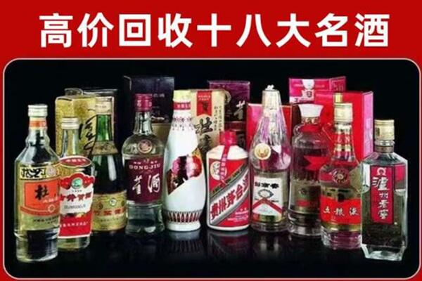 大柴旦泸州老窖周边回收