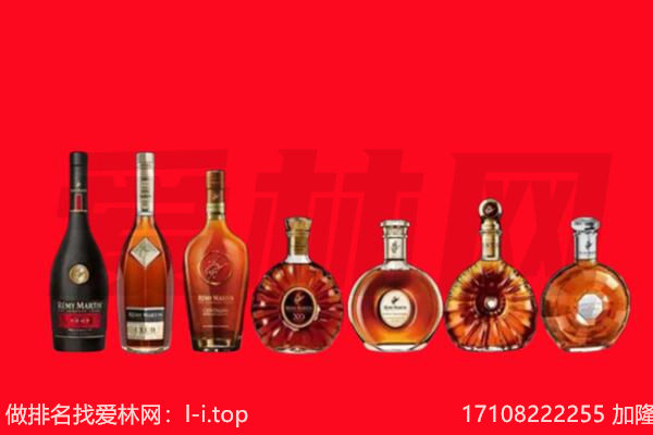 大柴旦洋酒回收