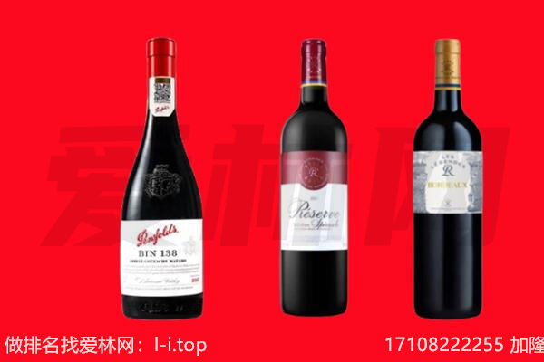大柴旦红酒回收