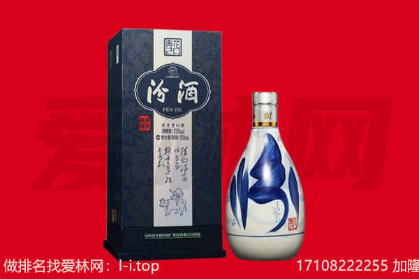 大柴旦汾酒回收