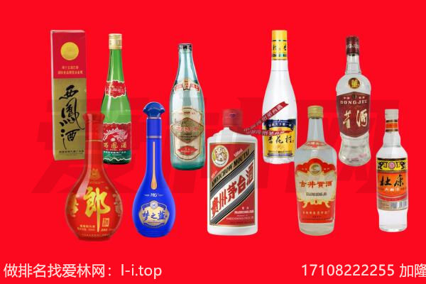 大柴旦人头马回收电话